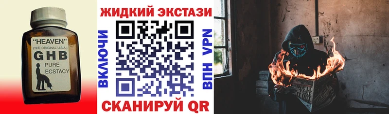БУТИРАТ вода  где найти наркотики  Кочубеевское 