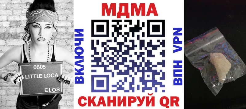 MDMA crystal  закладки  MEGA ссылка  Кочубеевское 